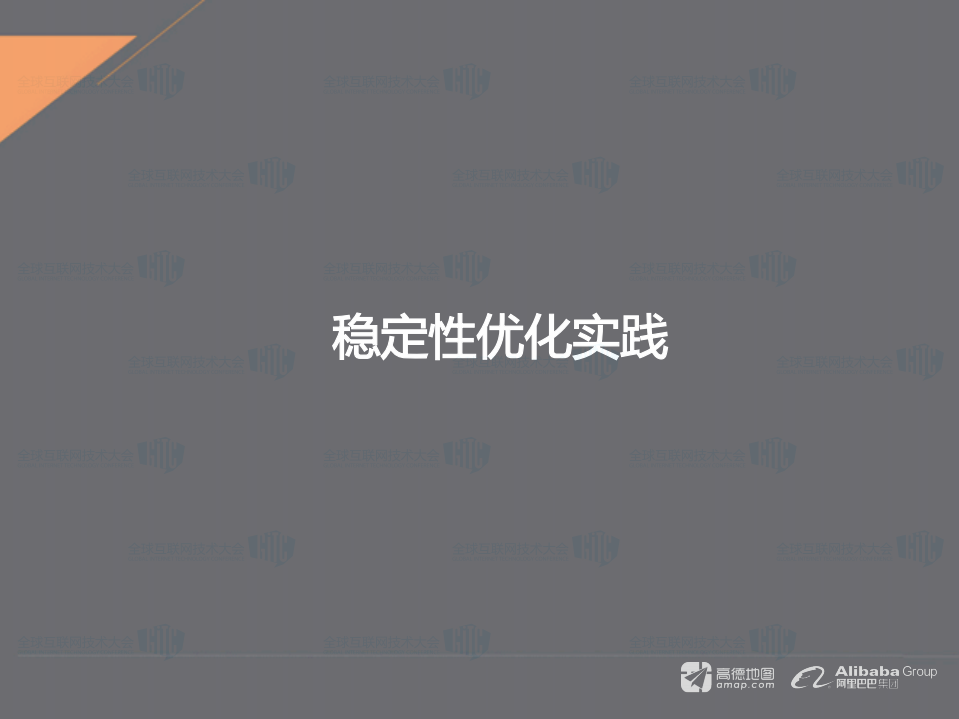 服务高可用实践之路_ITIL之家(www.itilzj.com)_.PDF 第5页