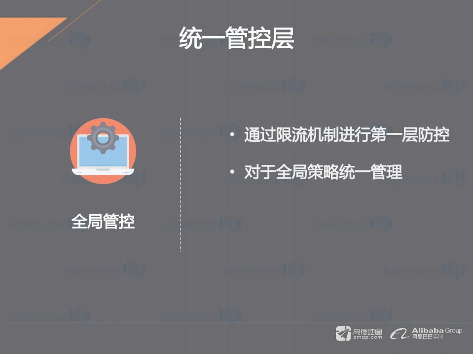 服务高可用实践之路_ITIL之家(www.itilzj.com)_.PDF 第6页