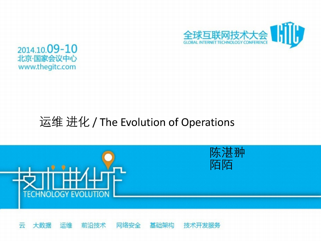 运维的进化_ITIL之家(www.itilzj.com)_.PDF 第1页