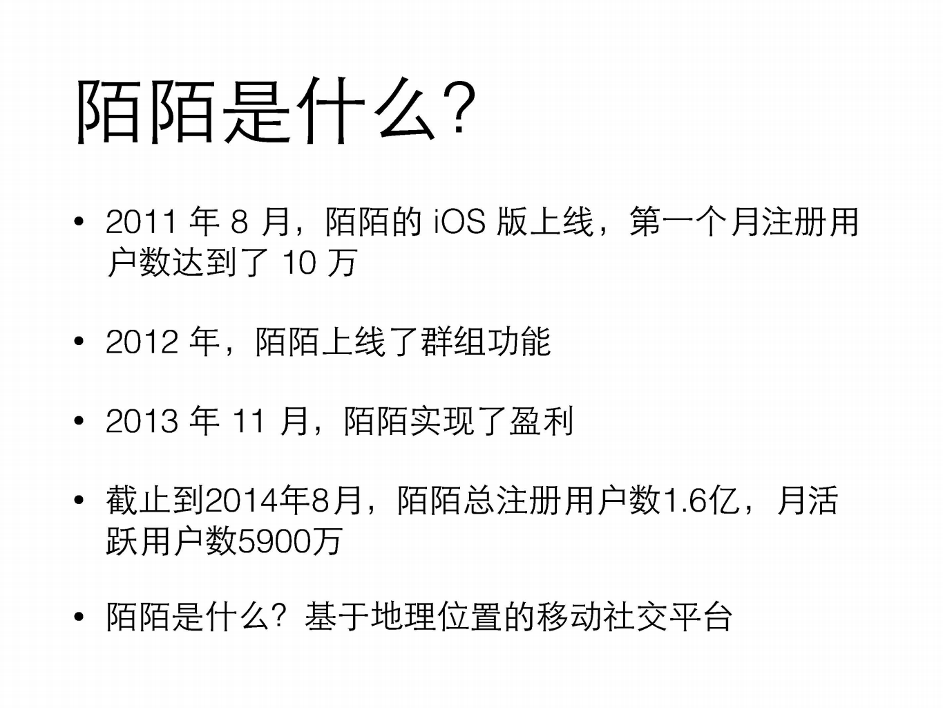 运维的进化_ITIL之家(www.itilzj.com)_.PDF 第2页