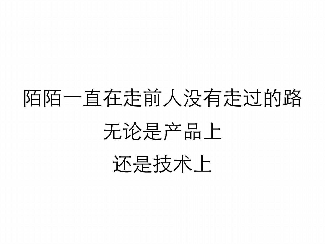 运维的进化_ITIL之家(www.itilzj.com)_.PDF 第3页