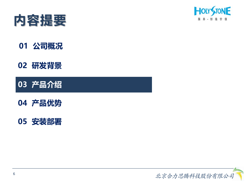 IT运维大数据及综合分析系统_ITIL之家(www.itilzj.com)_.PPTX 第6页
