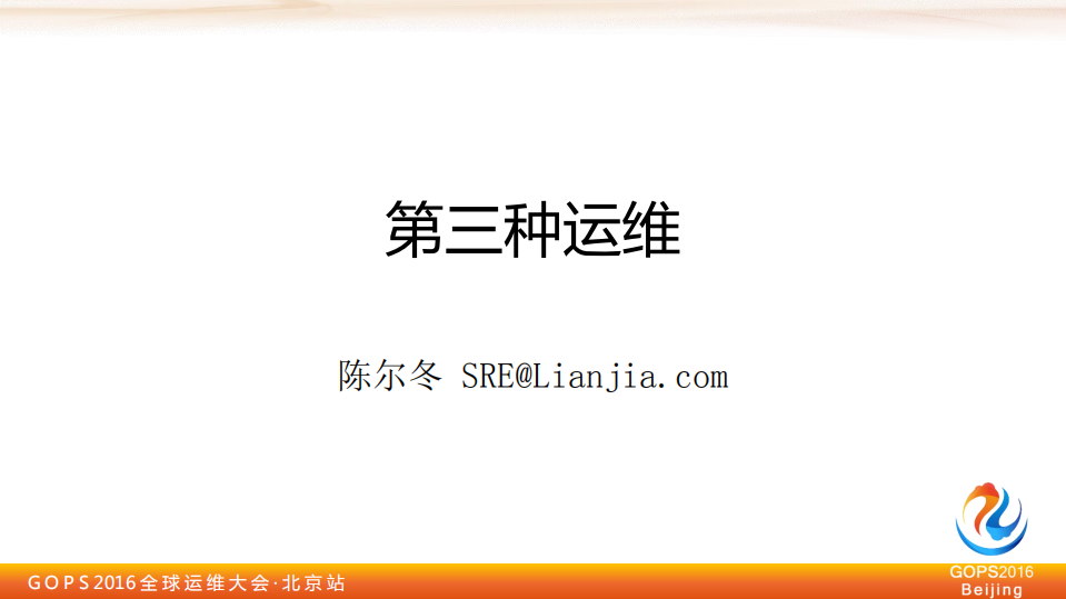 第三种运维_ITIL之家(www.itilzj.com)_.PDF 第1页