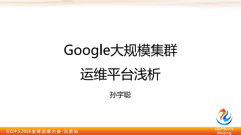 孙宇聪_ITIL之家(www.itilzj.com)_.PDF 第1页