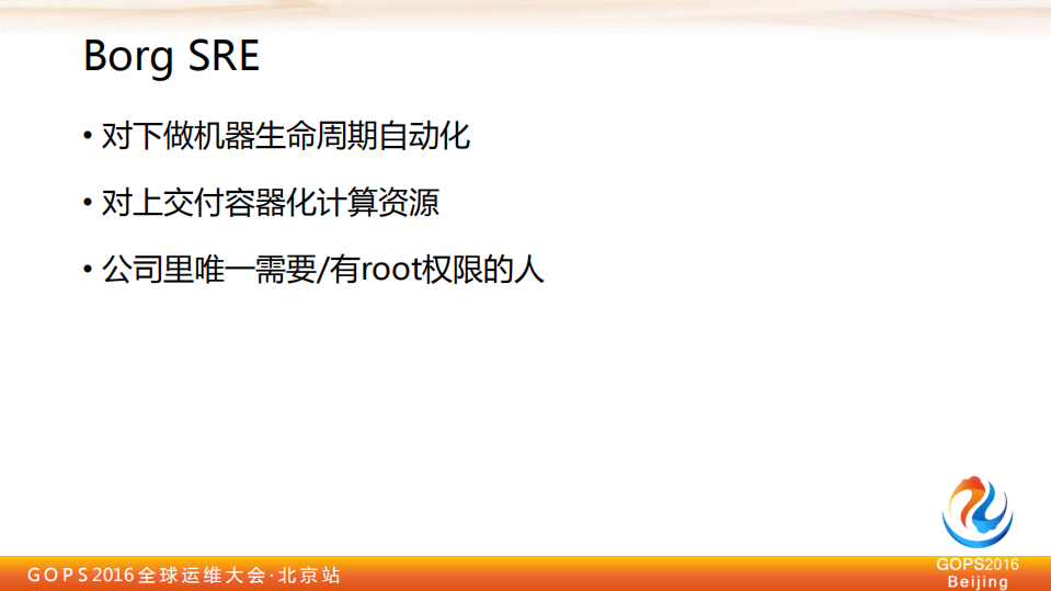 孙宇聪_ITIL之家(www.itilzj.com)_.PDF 第2页