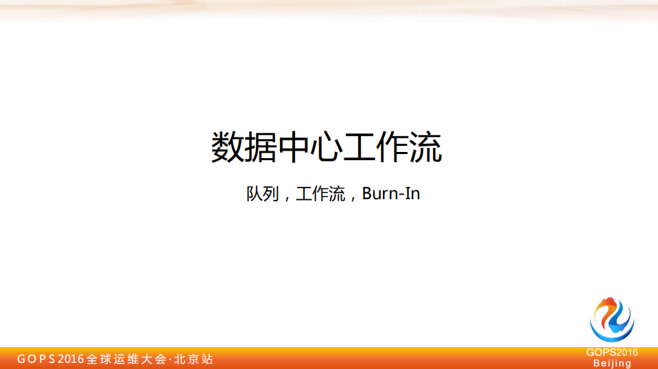 孙宇聪_ITIL之家(www.itilzj.com)_.PDF 第5页