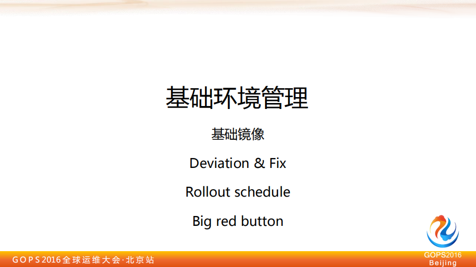 孙宇聪_ITIL之家(www.itilzj.com)_.PDF 第10页