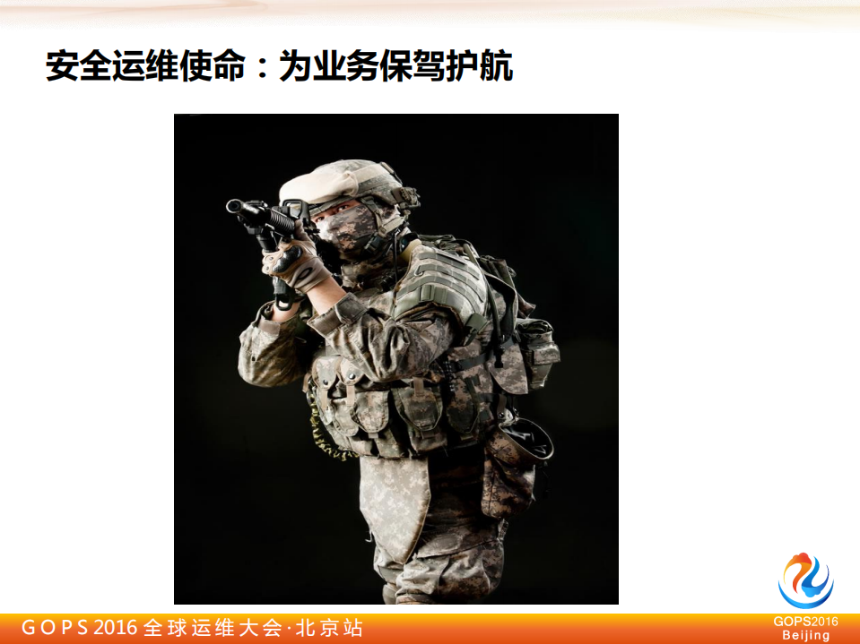 YY直播安全运维从“0”到“1”的实践_ITIL之家(www.itilzj.com)_.PDF 第4页