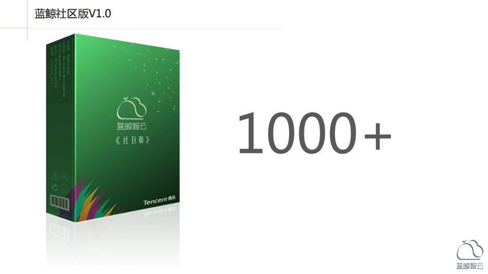 遇见蓝鲸，也许是个机会_ITIL之家(www.itilzj.com)_.PDF 第5页