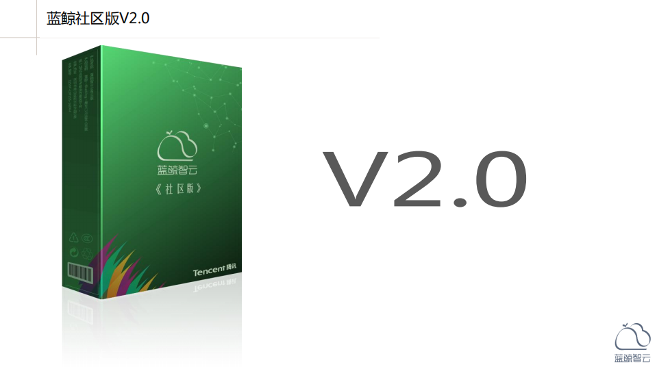遇见蓝鲸，也许是个机会_ITIL之家(www.itilzj.com)_.PDF 第8页