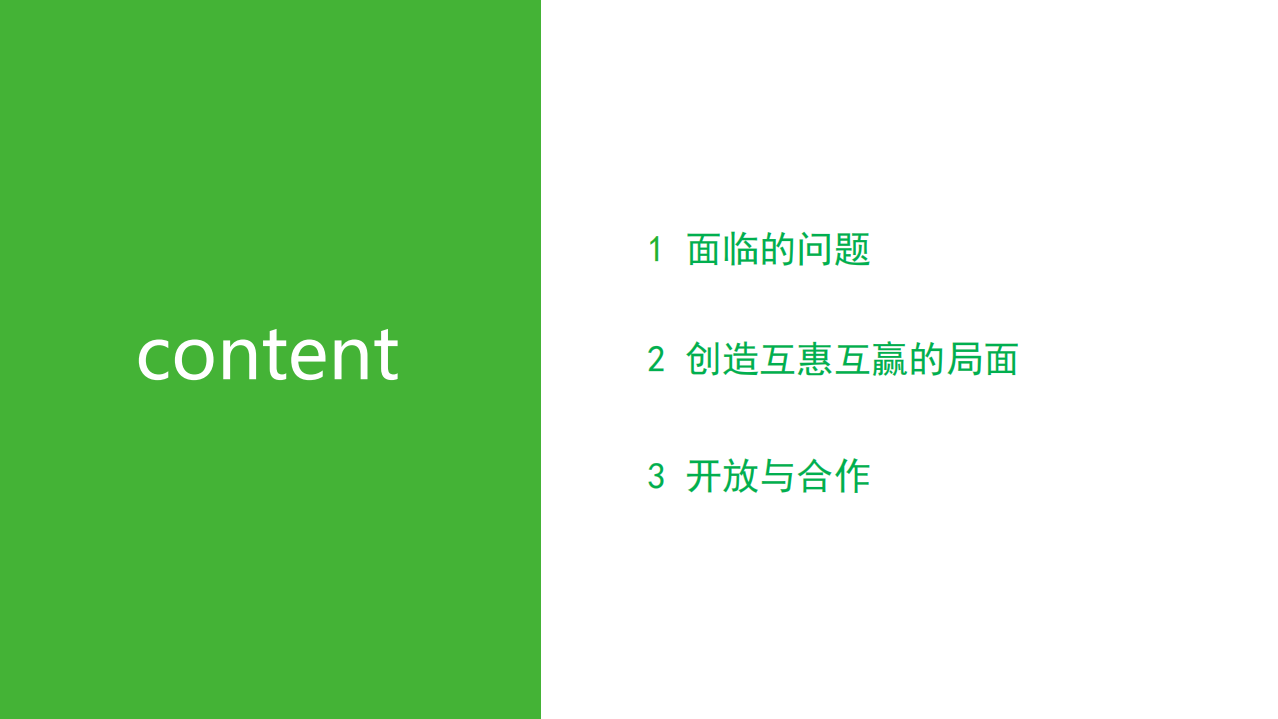 手机京东统一与开放的监控体系构建_ITIL之家(www.itilzj.com)_.PDF 第3页