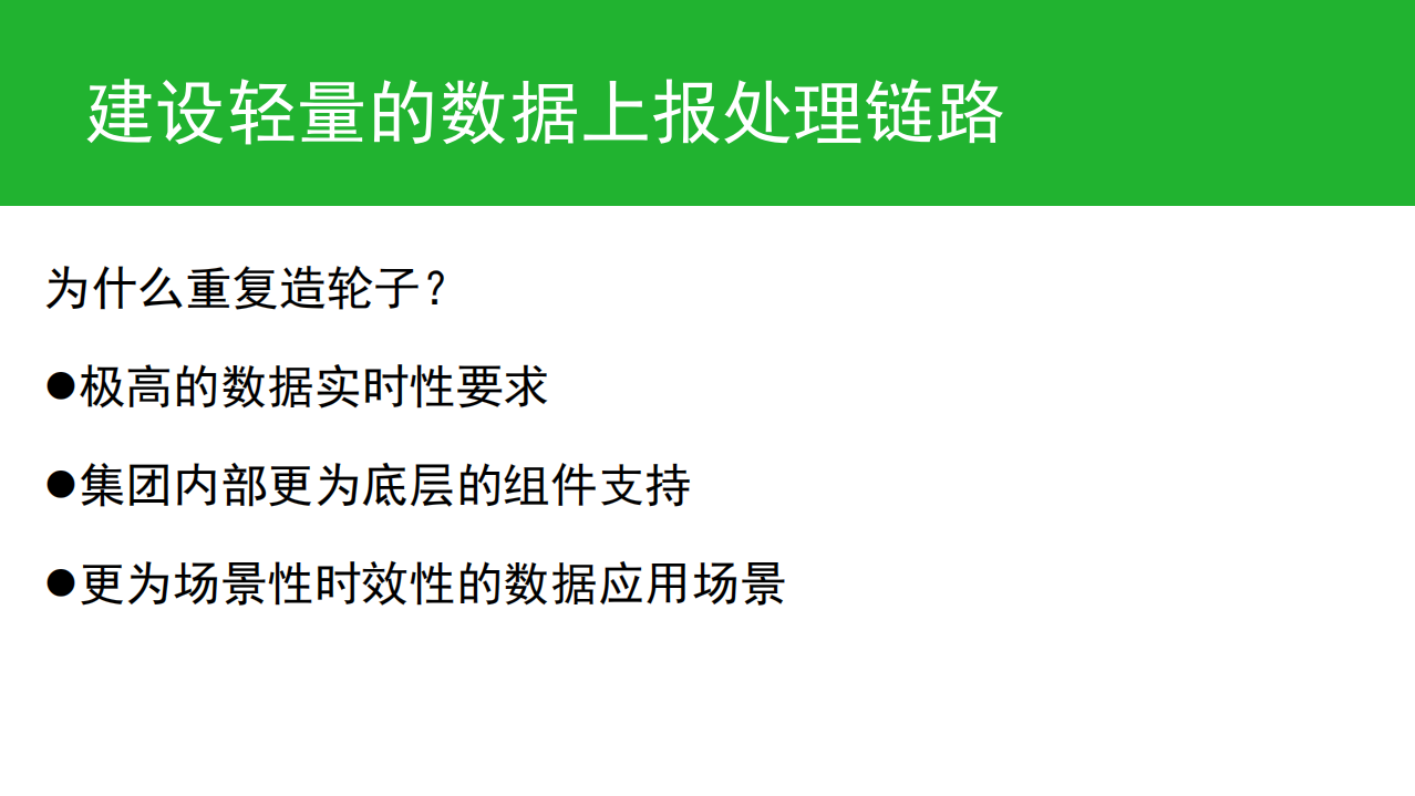 手机京东统一与开放的监控体系构建_ITIL之家(www.itilzj.com)_.PDF 第10页