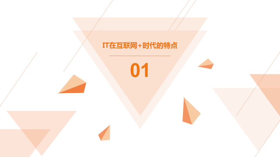 运维演进正确之道+_ITIL之家(www.itilzj.com)_.PDF 第3页