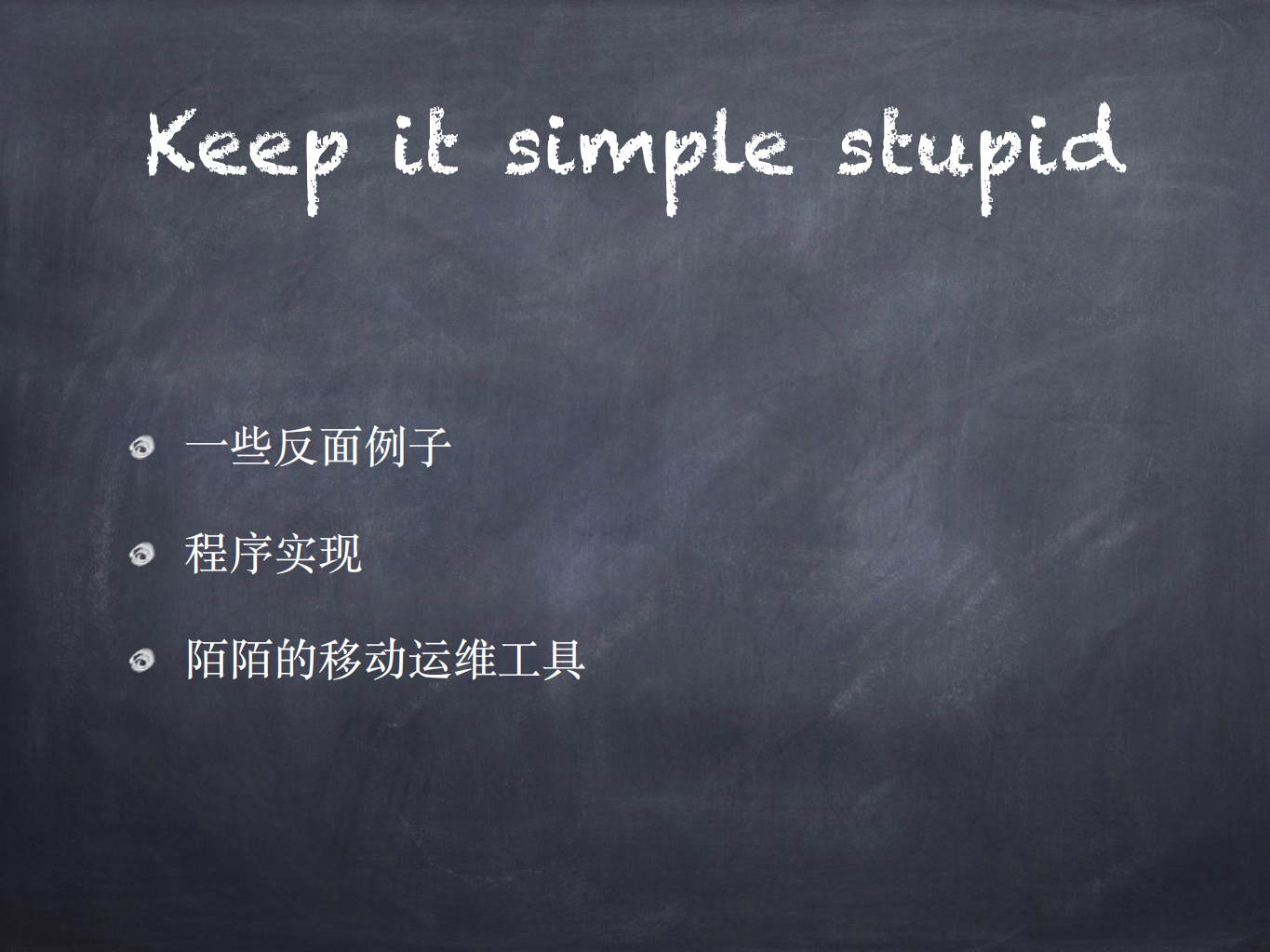 移动运维_ITIL之家(www.itilzj.com)_.PDF 第7页