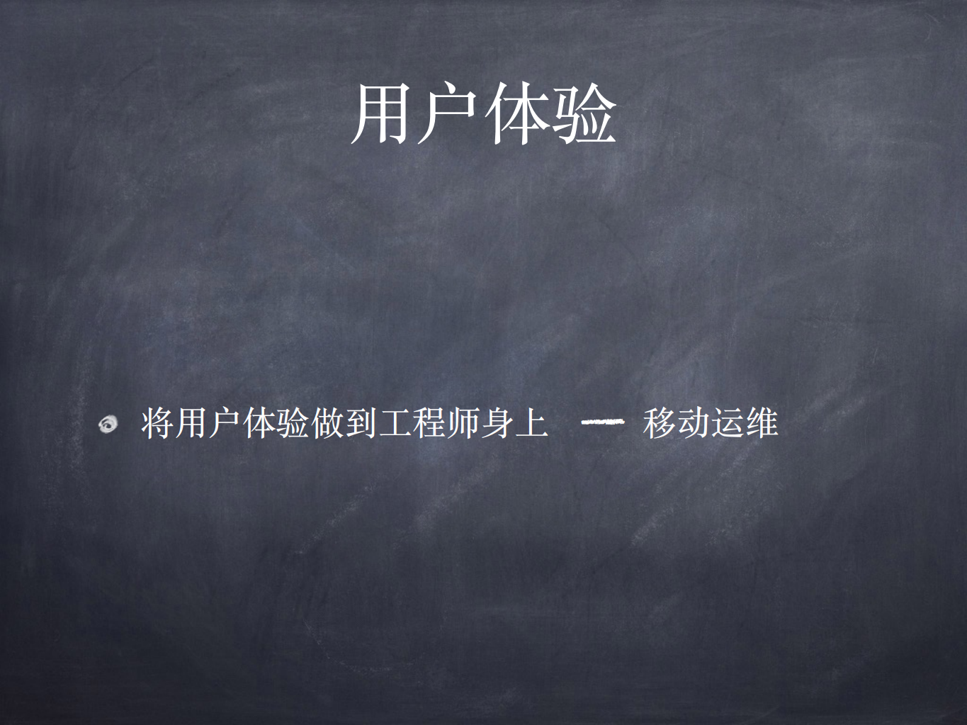 移动运维_ITIL之家(www.itilzj.com)_.PDF 第10页