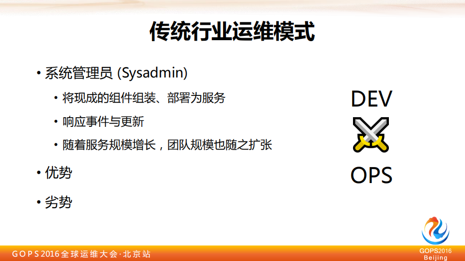 SRE：Google+运维解密_ITIL之家(www.itilzj.com)_.PDF 第3页