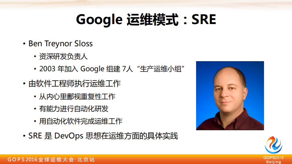 SRE：Google+运维解密_ITIL之家(www.itilzj.com)_.PDF 第4页