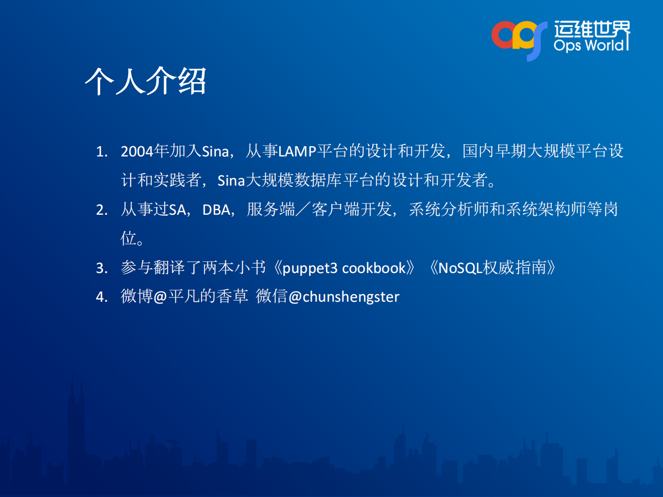 ops_ITIL之家(www.itilzj.com)_.PDF 第2页