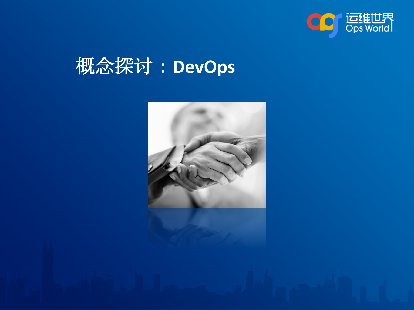 ops_ITIL之家(www.itilzj.com)_.PDF 第4页