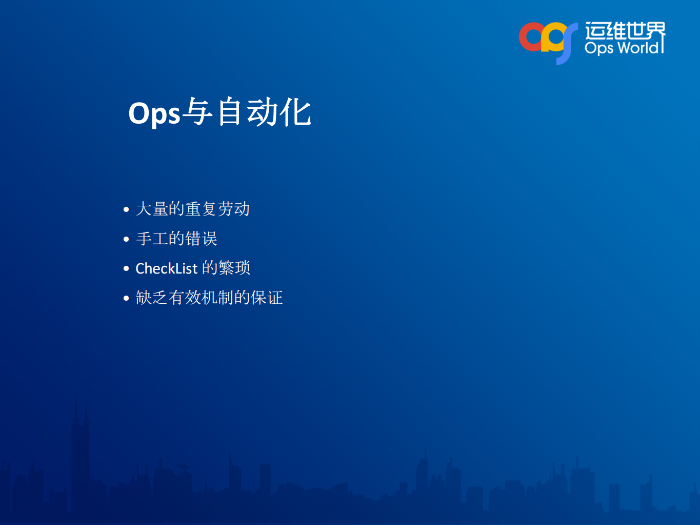ops_ITIL之家(www.itilzj.com)_.PDF 第8页
