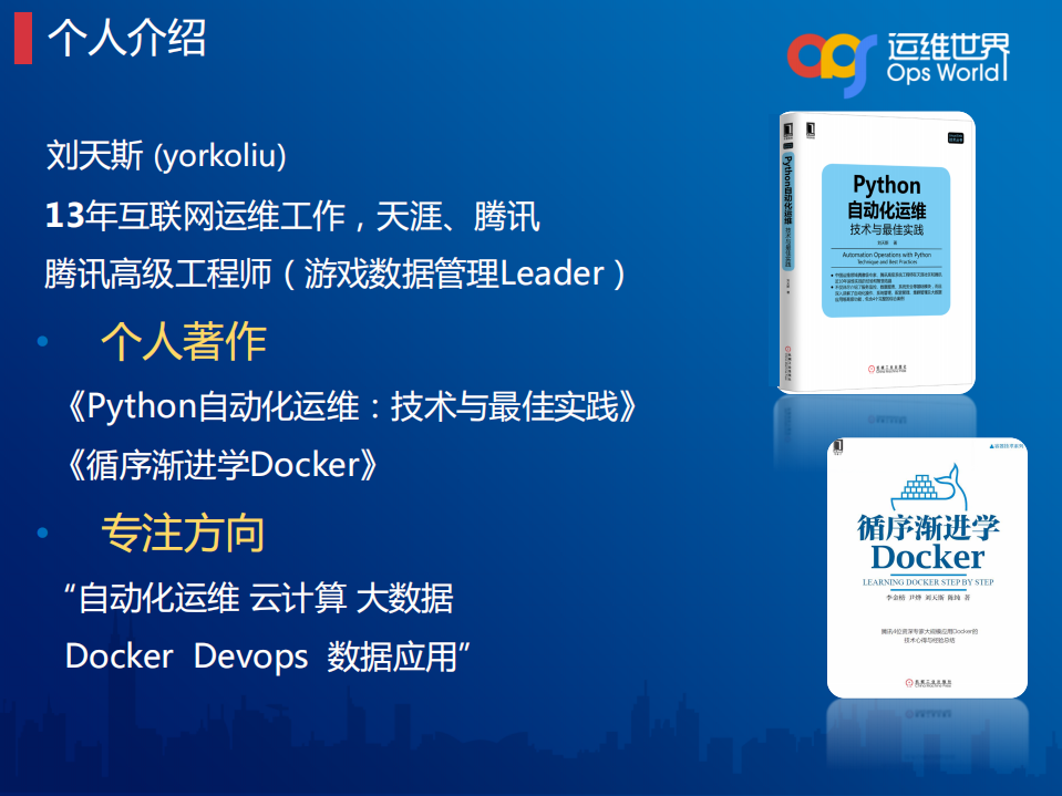 DevOps持续改进之道_ITIL之家(www.itilzj.com)_.PDF 第2页