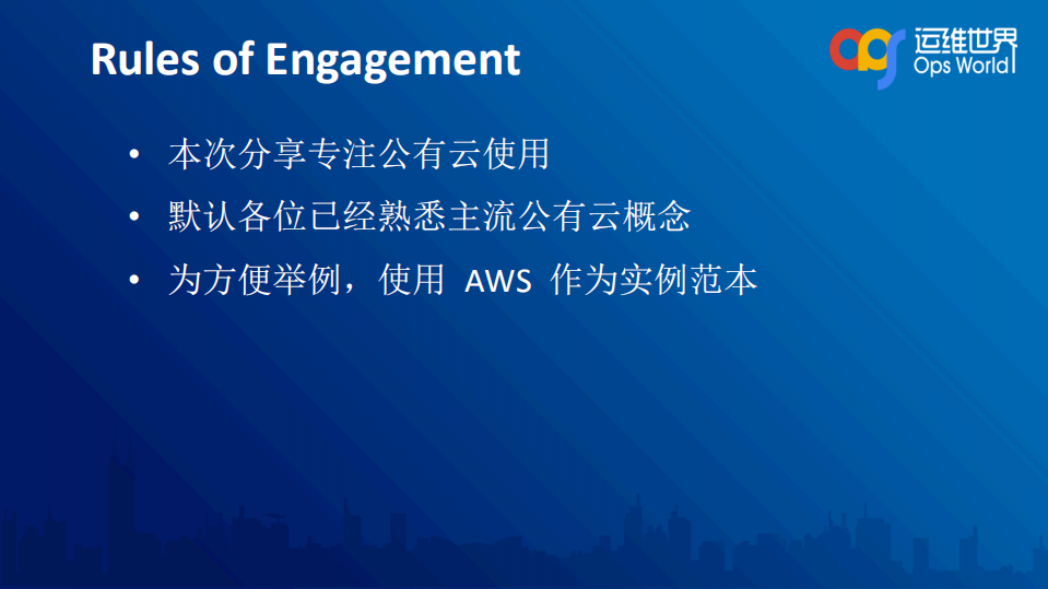 云时代下的游戏运维_ITIL之家(www.itilzj.com)_.PDF 第3页