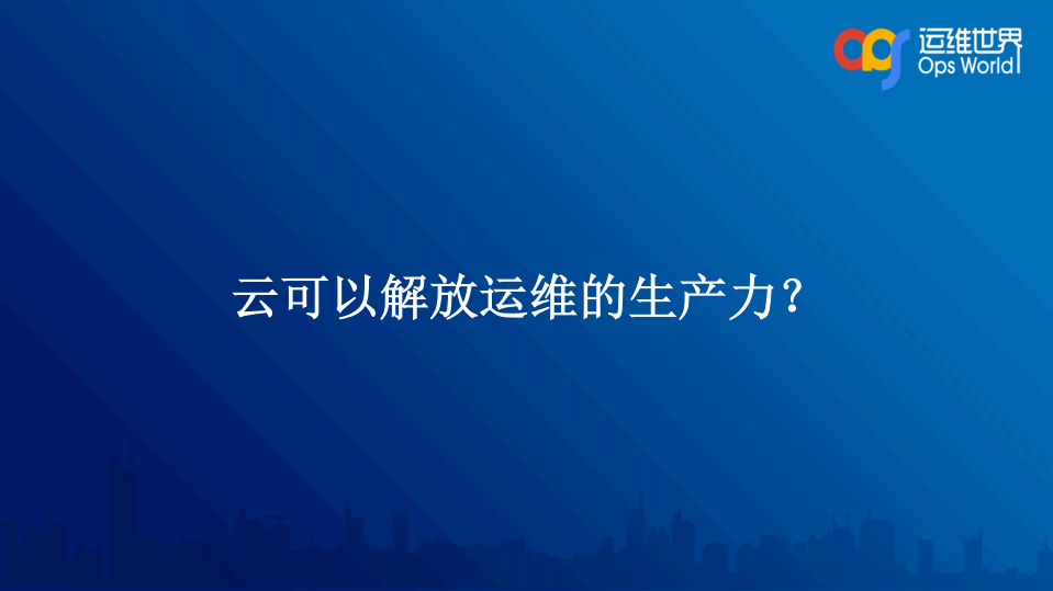 云时代下的游戏运维_ITIL之家(www.itilzj.com)_.PDF 第6页