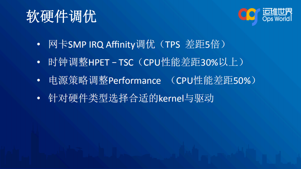 云时代下的游戏运维_ITIL之家(www.itilzj.com)_.PDF 第8页