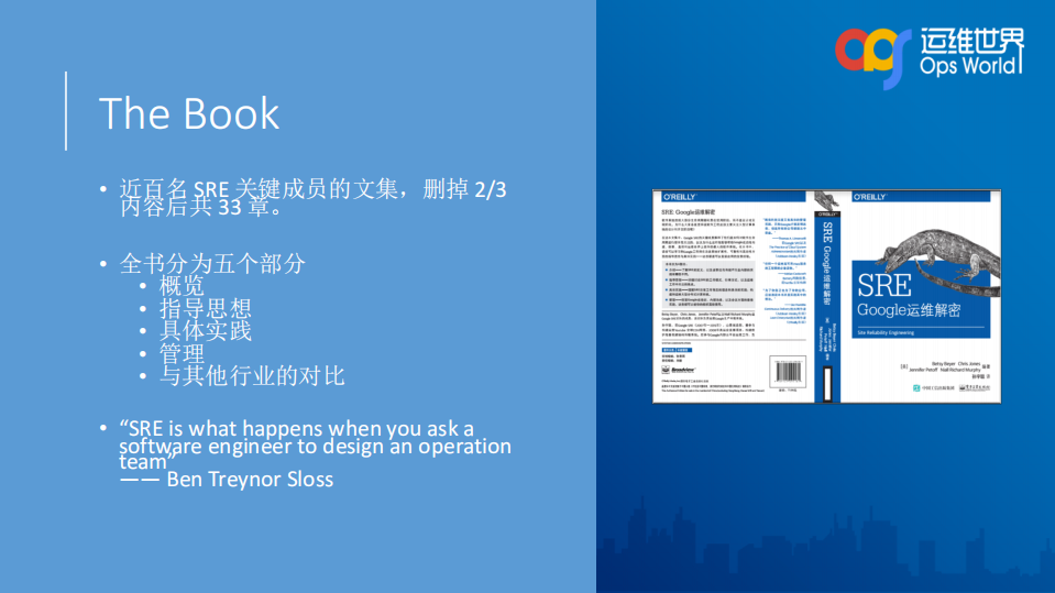 Google运维解密_ITIL之家(www.itilzj.com)_.PDF 第3页