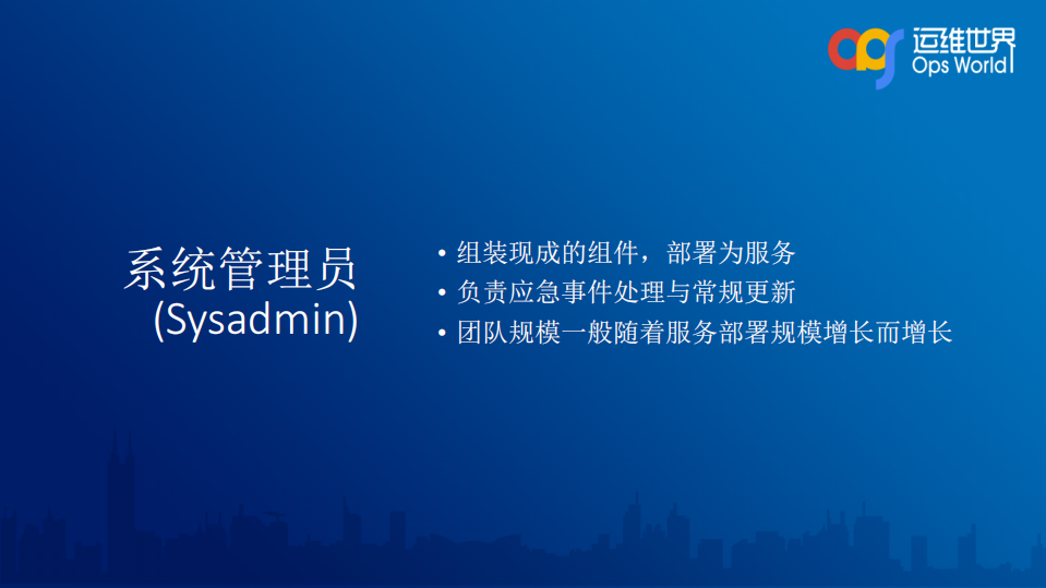 Google运维解密_ITIL之家(www.itilzj.com)_.PDF 第5页