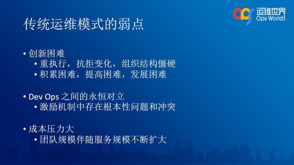 Google运维解密_ITIL之家(www.itilzj.com)_.PDF 第6页