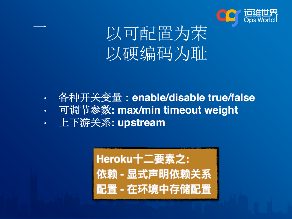 DevOps之又拍云实践_ITIL之家(www.itilzj.com)_.PDF 第4页