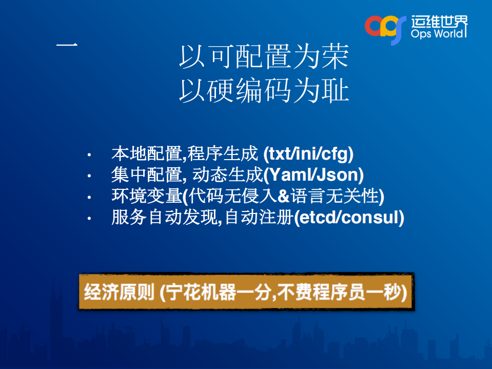 DevOps之又拍云实践_ITIL之家(www.itilzj.com)_.PDF 第5页