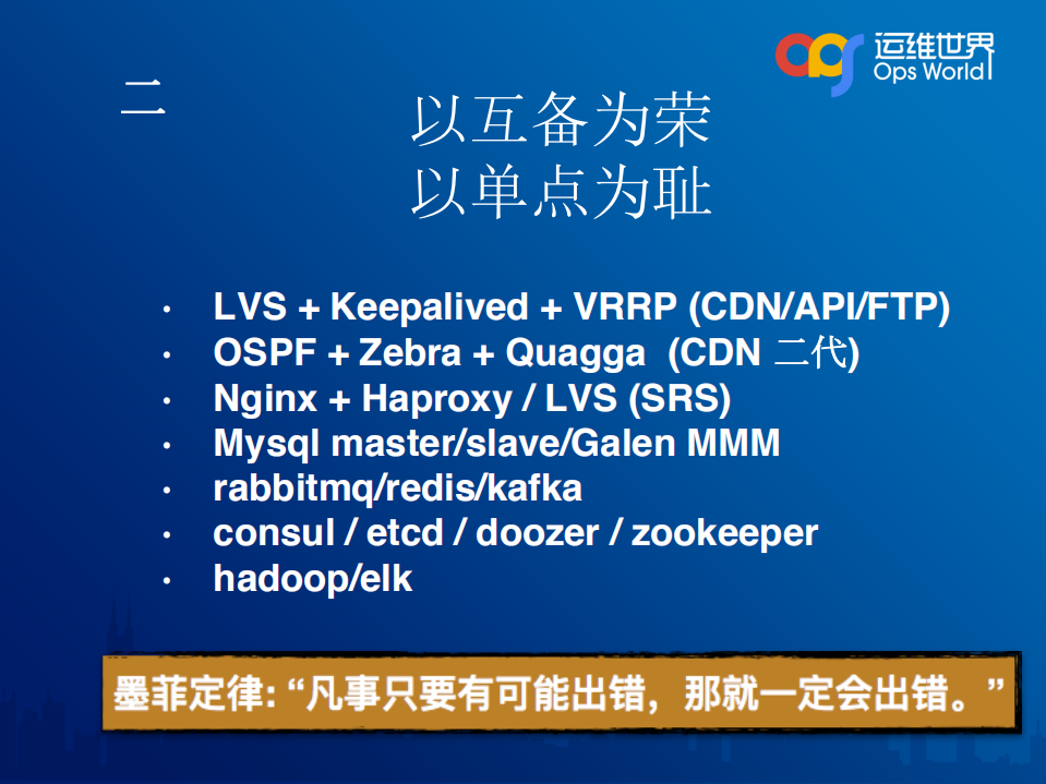DevOps之又拍云实践_ITIL之家(www.itilzj.com)_.PDF 第6页
