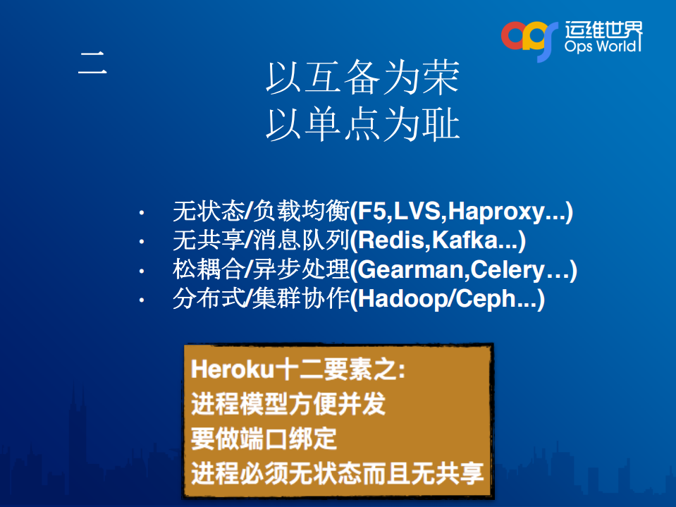 DevOps之又拍云实践_ITIL之家(www.itilzj.com)_.PDF 第7页