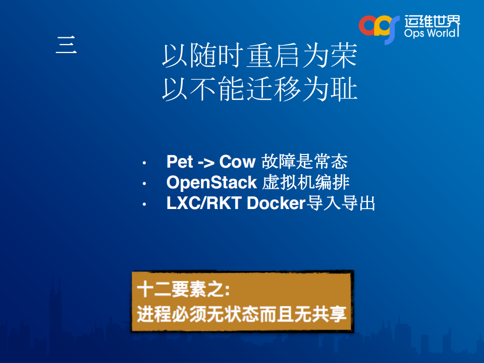 DevOps之又拍云实践_ITIL之家(www.itilzj.com)_.PDF 第8页