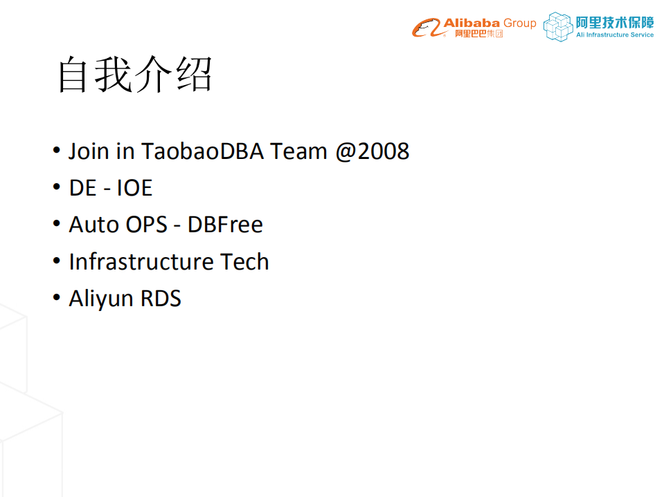 云计算时代的数据库运维体系_ITIL之家(www.itilzj.com)_.PDF 第4页