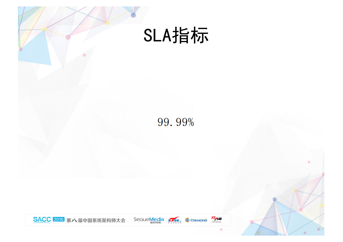 雪球运维架构探索_ITIL之家(www.itilzj.com)_.PDF 第6页