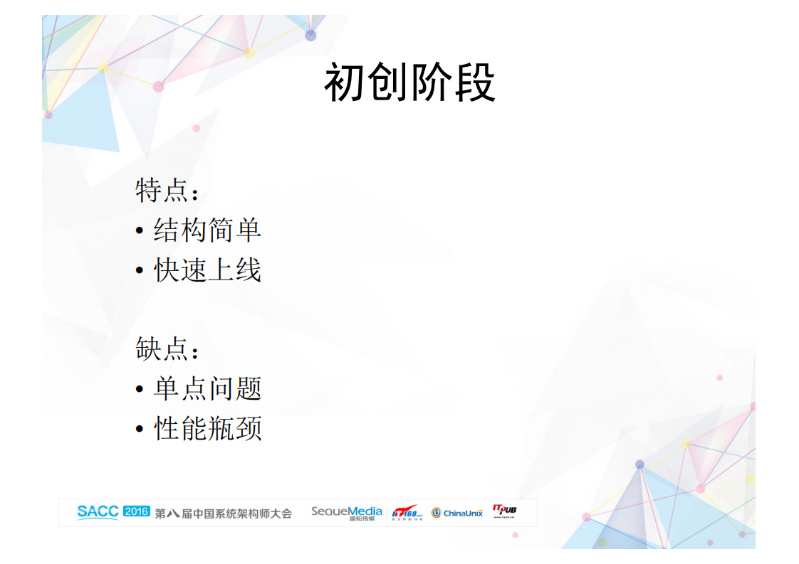 雪球运维架构探索_ITIL之家(www.itilzj.com)_.PDF 第9页