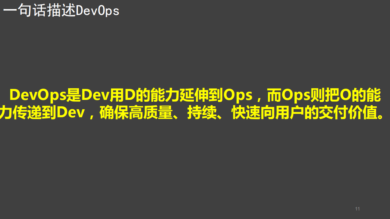 互联网运维的整体理念与最佳实践_ITIL之家(www.itilzj.com)_.PDF 第10页