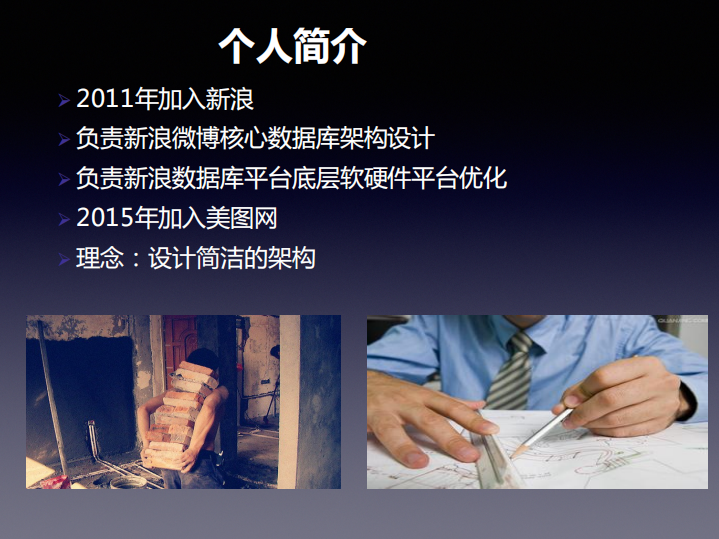 互联网数据库运维实践和趋势_ITIL之家(www.itilzj.com)_.PDF 第2页