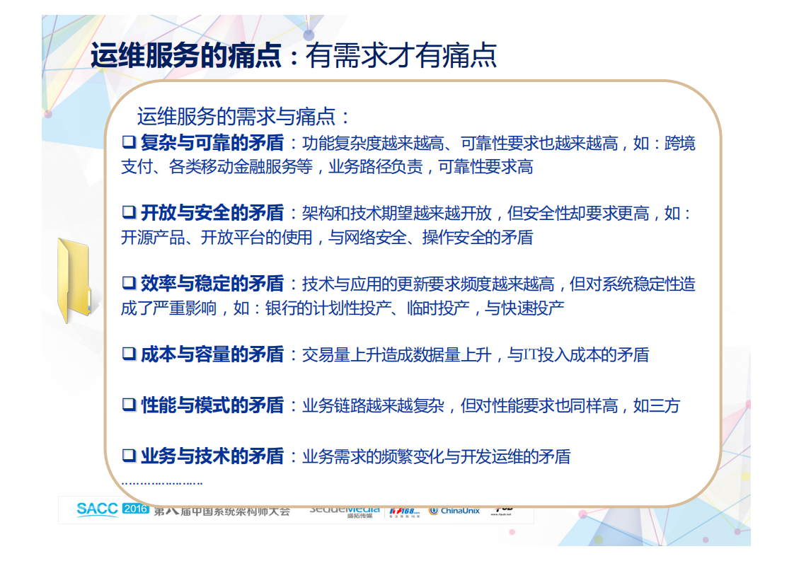 由运维到运营的标准化与工厂化_ITIL之家(www.itilzj.com)_.PDF 第10页