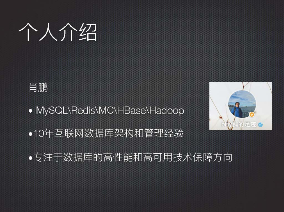 微博数据库平台监控体系介绍_ITIL之家(www.itilzj.com)_.PDF 第3页