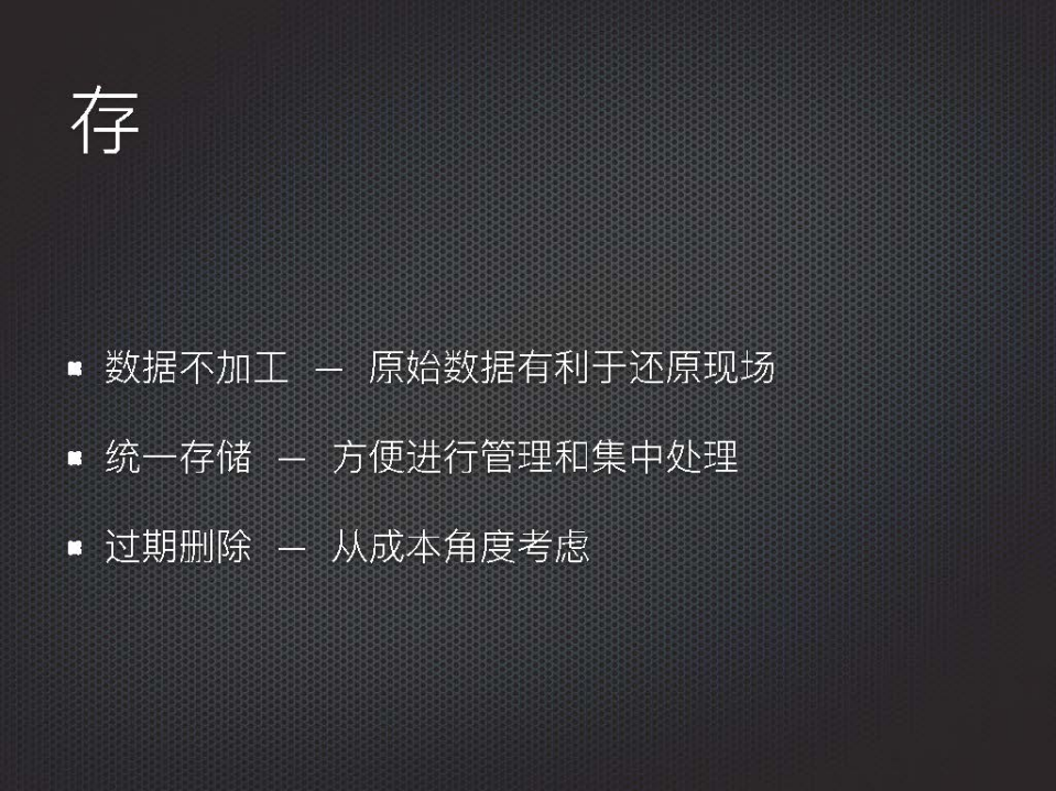 微博数据库平台监控体系介绍_ITIL之家(www.itilzj.com)_.PDF 第10页