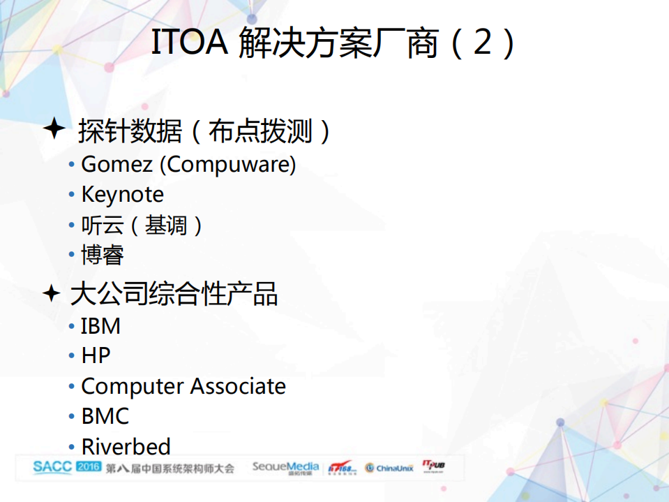 IT运维分析与日志搜索分析_ITIL之家(www.itilzj.com)_.PDF 第8页