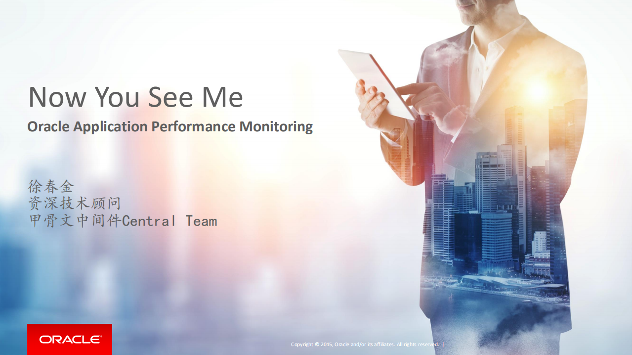 Oracle+APM+Overview_ITIL之家(www.itilzj.com)_.PDF 第1页