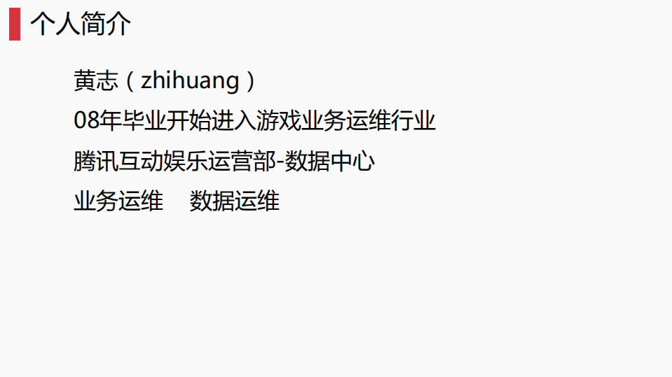 服务持续改进之道_ITIL之家(www.itilzj.com)_.PDF 第2页