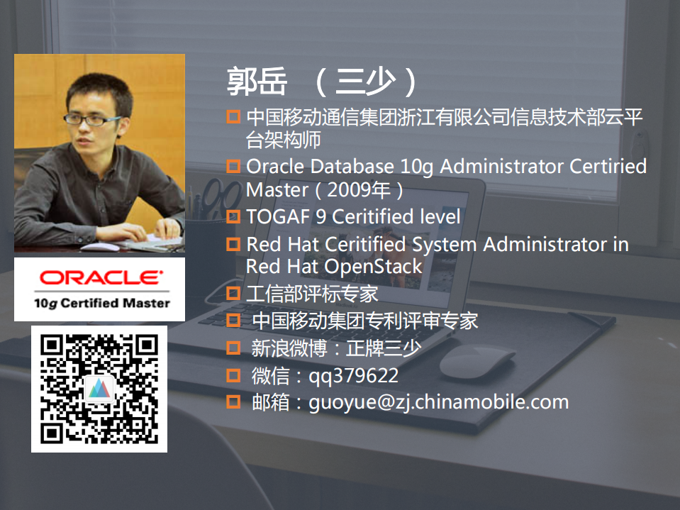 浙江移动从传统IT运维到云运维转型的探索+_ITIL之家(www.itilzj.com)_.PDF 第2页