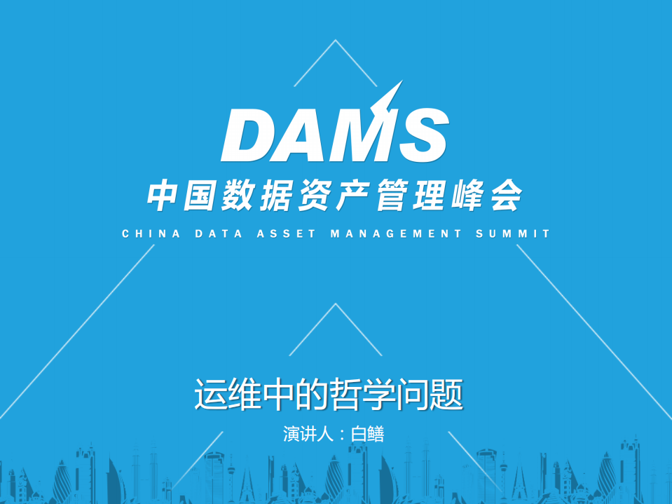 运维中的哲学问题+_ITIL之家(www.itilzj.com)_.PDF 第1页