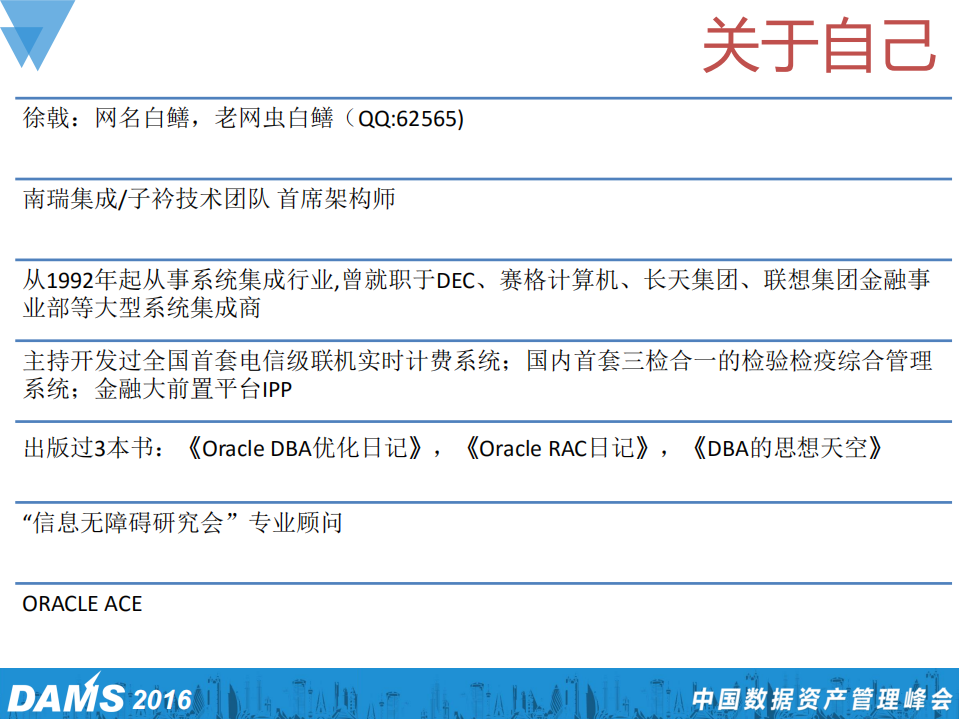 运维中的哲学问题+_ITIL之家(www.itilzj.com)_.PDF 第2页